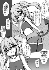1,メスガキサキュバスは腹ペコ