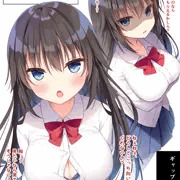 好きな人には全力でデレるけど他の人にはクールなJK