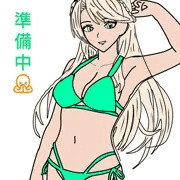 準備中です！もう少しお待ちください