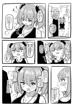 かみあそび！夢漫画3（トライ）