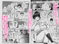 友達だもんね?～巨乳女友達に迫られて朝までガチ生交尾!～