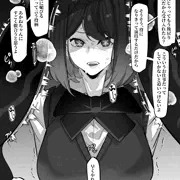黒川あ◯ねちゃんはオナホ