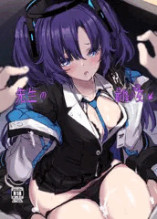 先生の最後の女