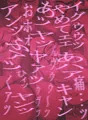 見世物小屋・豚妻弄辱記 被虐妻・菱川〇子