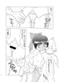ねこ姐さん、参る！