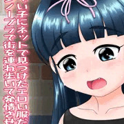 ネットで見つけたエロい服