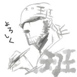 班長