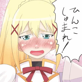 ちんこしまえ(ダクネス)