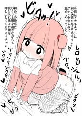 アカネチャンとアナル