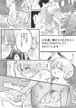 せんせいのすけべ 〜はじめての×××〜