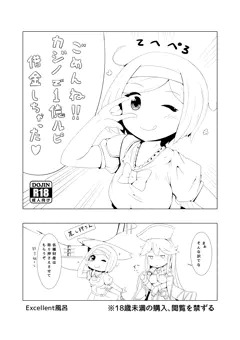 グラブル本サンプル