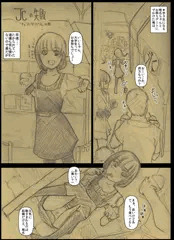 JCおもらし娘を抱きしめていいこいいこしてはよう尿まみれになろうや