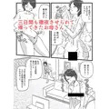 寝ている間に息子が挿入してきた