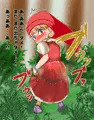 【うんこおもらし】腹痛我慢の果てに　ベロニカ