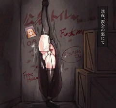 シスターさんを壁に埋め込みしたい！