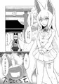 オイナリサマvs触手