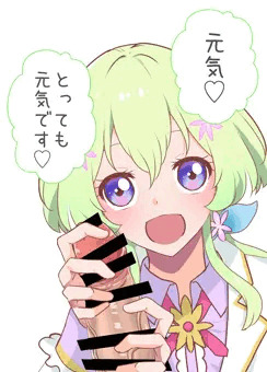 アリアちゃん