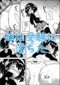 夏コミ新刊創作ＪＣ総集編３