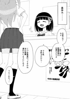 馴染催眠調教日記2-3