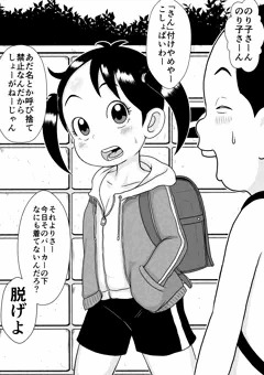 登校のり子さん