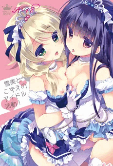 冬コミモバマスゆきこず本サンプル