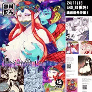 A40_8委託「濃縮還元帝国！」おしながき
