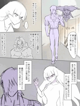 『悪霊に恋をしてしまった金太くん』まとめ⑨