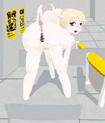 ヤギコン２