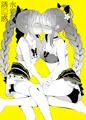【C96】水着天音姉妹百合えっち本