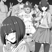 あの娘の乳首は開発済