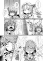 ふらんどーるvsわからせたいおじさん