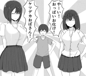 生意気ショタ君の末路