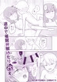 【C105】憶えのない日常 サンプル+お品書き
