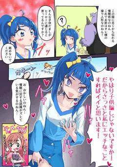 催眠ソラさん