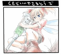 注射