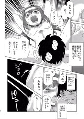 「げーむえっち」の一部