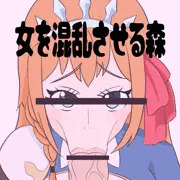 漫画練習１女を混乱させる森