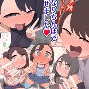 全員受精かんりょ～!ふたなりちんぽで孕ませました!サンプル一杯