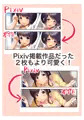 毎日見かけるアノ人が実はこんなにえっちだなんて...
