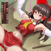 霊夢レイプ