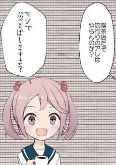 今話題のおっ〇いチャレンジやってくれるかなーと思って
