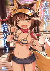 C103新刊「恋焦がれし我が夏は」