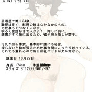 苑内さん紹介