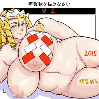 あけおめ