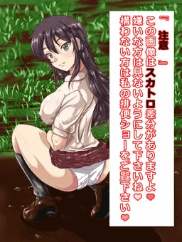 小鳥ちゃんの脱糞