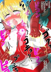 ウルトラウーマンGS搾乳敗北