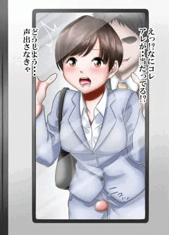 通勤中
