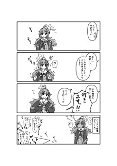 カズサに釣られて巻き込まれる宇沢。