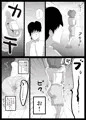 ダメよ！山下くん