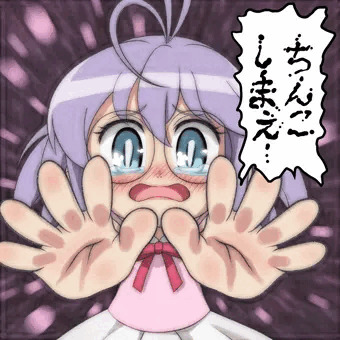 ちんこしまえ(小仏珍子)